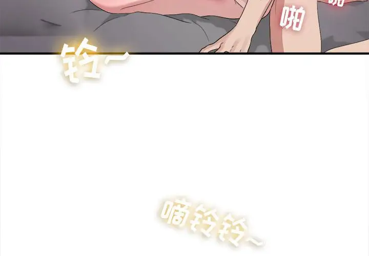 密友[顶通]韩漫全集-第 99 话无删减无遮挡章节图片 