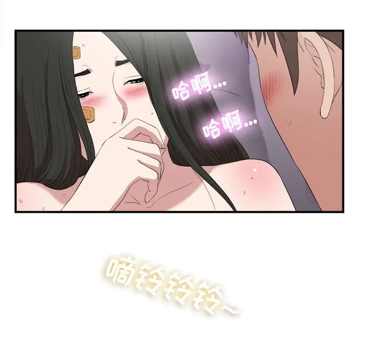 密友[顶通]韩漫全集-第 99 话无删减无遮挡章节图片 
