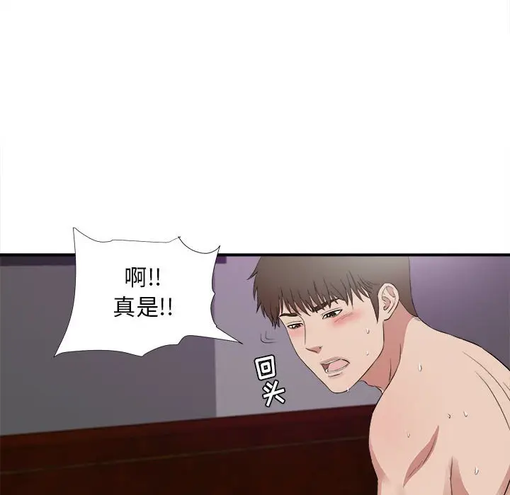 密友[顶通]韩漫全集-第 99 话无删减无遮挡章节图片 