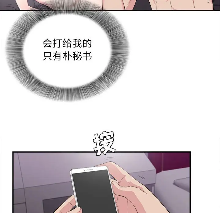 密友[顶通]韩漫全集-第 99 话无删减无遮挡章节图片 
