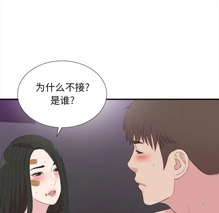 密友[顶通]韩漫全集-第 99 话无删减无遮挡章节图片 