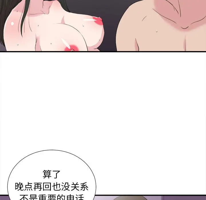 密友[顶通]韩漫全集-第 99 话无删减无遮挡章节图片 