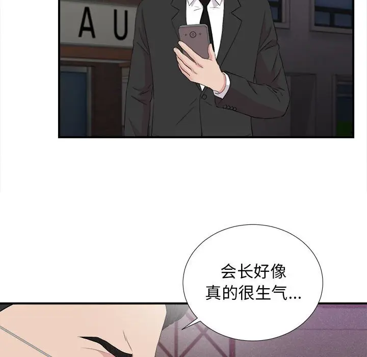 密友[顶通]韩漫全集-第 99 话无删减无遮挡章节图片 