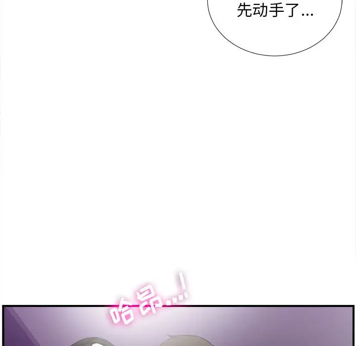 密友[顶通]韩漫全集-第 99 话无删减无遮挡章节图片 