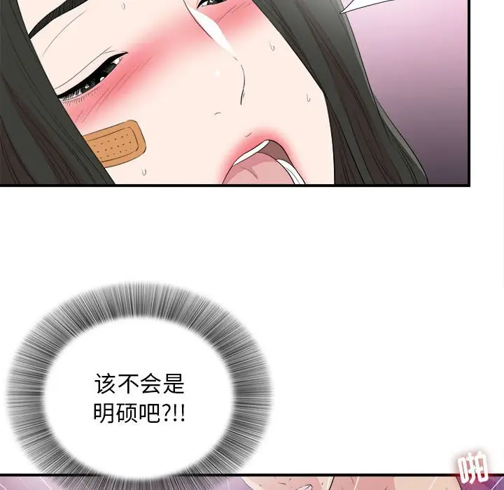 密友[顶通]韩漫全集-第 99 话无删减无遮挡章节图片 