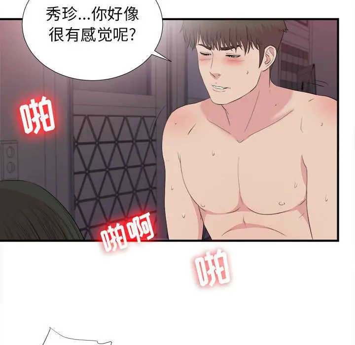 密友[顶通]韩漫全集-第 99 话无删减无遮挡章节图片 