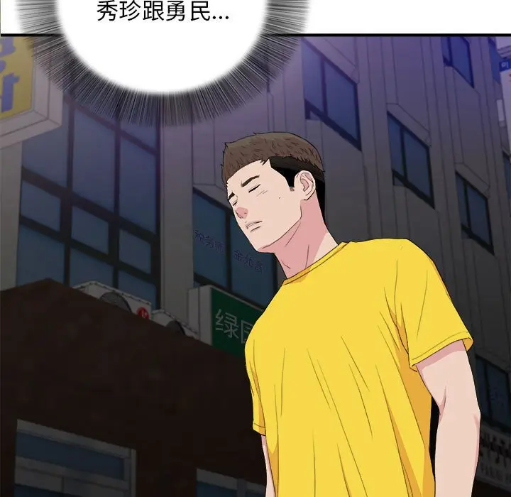 密友[顶通]韩漫全集-第 99 话无删减无遮挡章节图片 