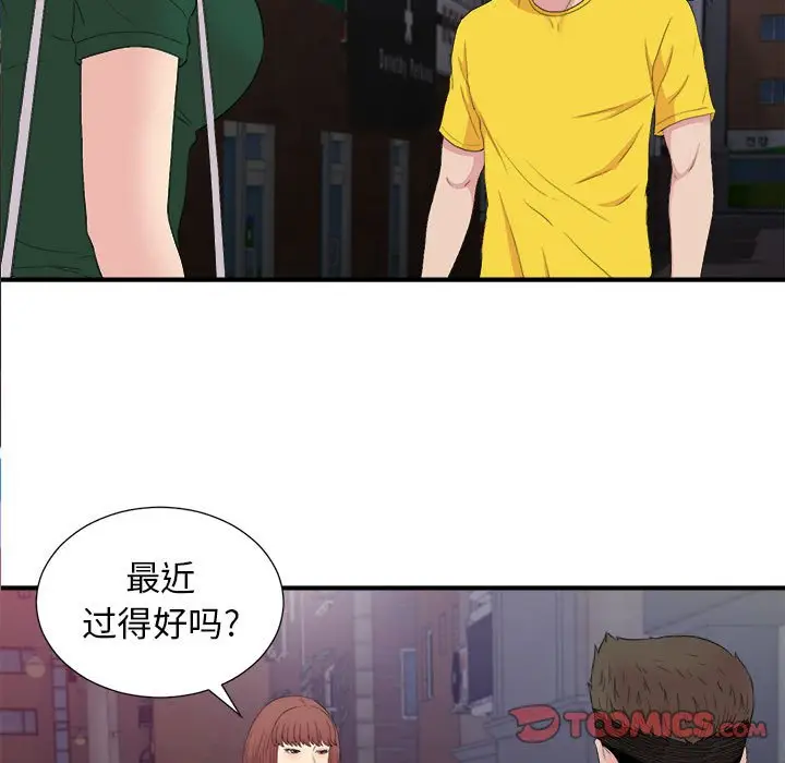 密友[顶通]韩漫全集-第 99 话无删减无遮挡章节图片 