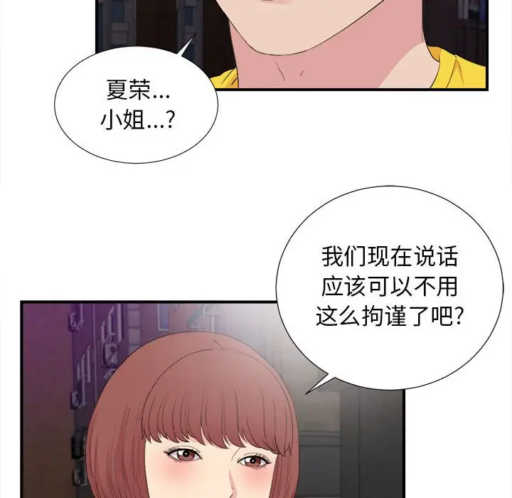 密友[顶通]韩漫全集-第 99 话无删减无遮挡章节图片 