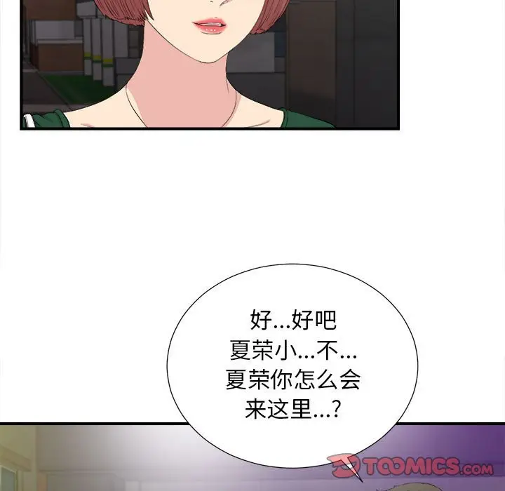 密友[顶通]韩漫全集-第 99 话无删减无遮挡章节图片 