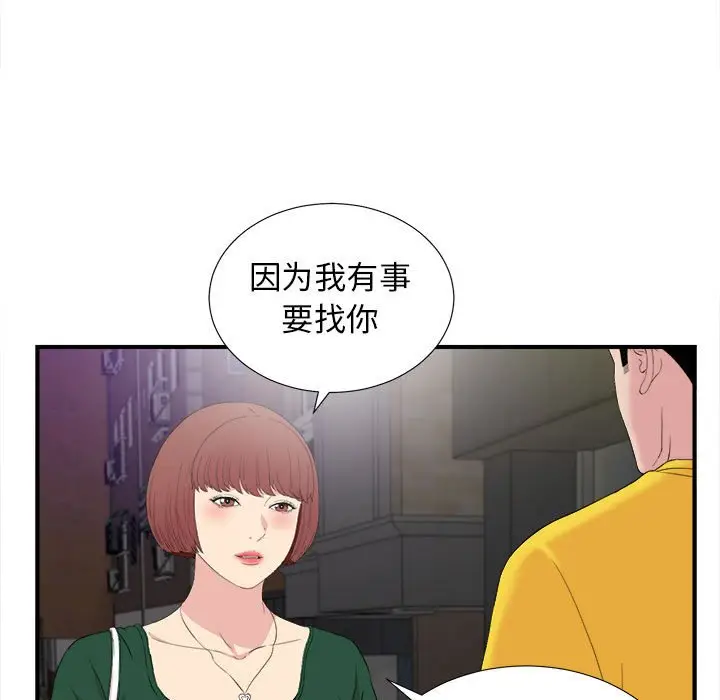 密友[顶通]韩漫全集-第 99 话无删减无遮挡章节图片 