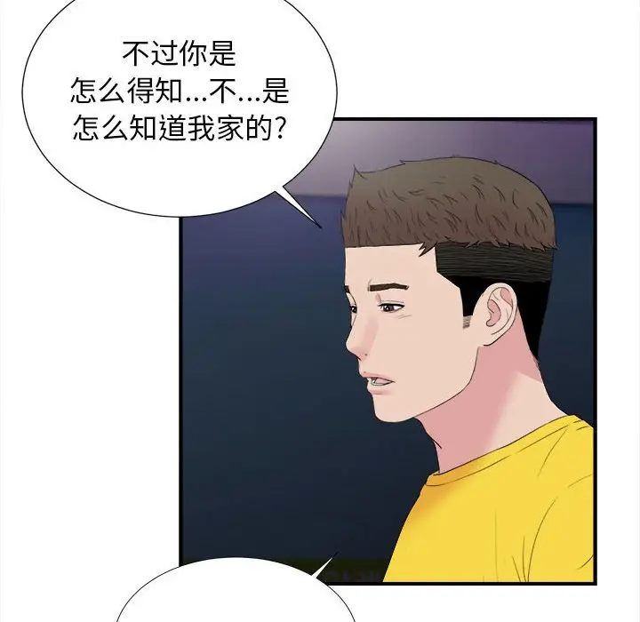 密友[顶通]韩漫全集-第 99 话无删减无遮挡章节图片 