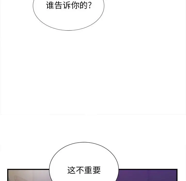 密友[顶通]韩漫全集-第 99 话无删减无遮挡章节图片 