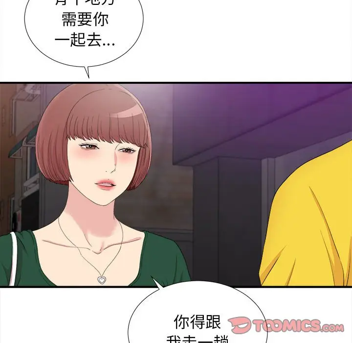 密友[顶通]韩漫全集-第 99 话无删减无遮挡章节图片 