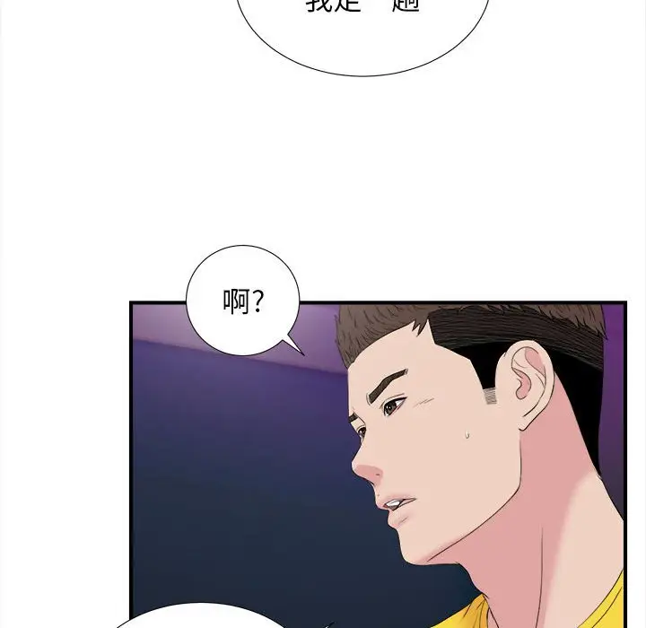 密友[顶通]韩漫全集-第 99 话无删减无遮挡章节图片 