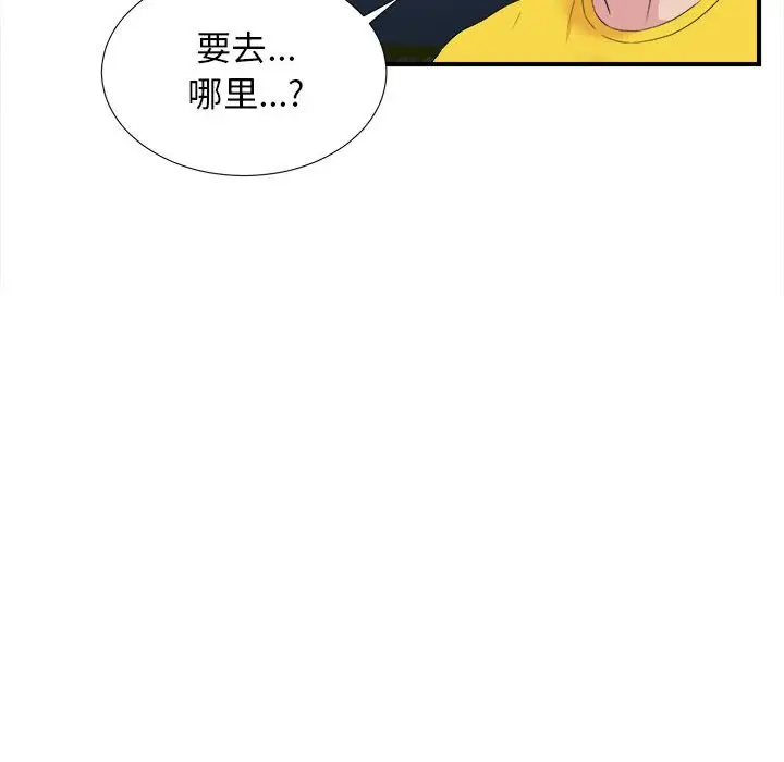 密友[顶通]韩漫全集-第 99 话无删减无遮挡章节图片 