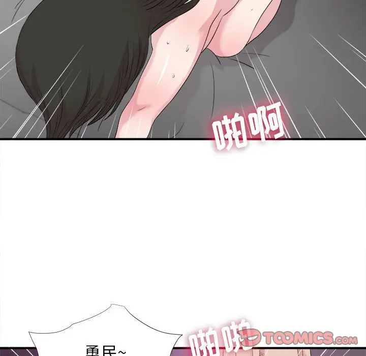 密友[顶通]韩漫全集-第 99 话无删减无遮挡章节图片 