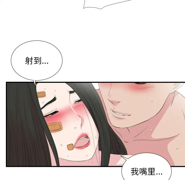 密友[顶通]韩漫全集-第 99 话无删减无遮挡章节图片 