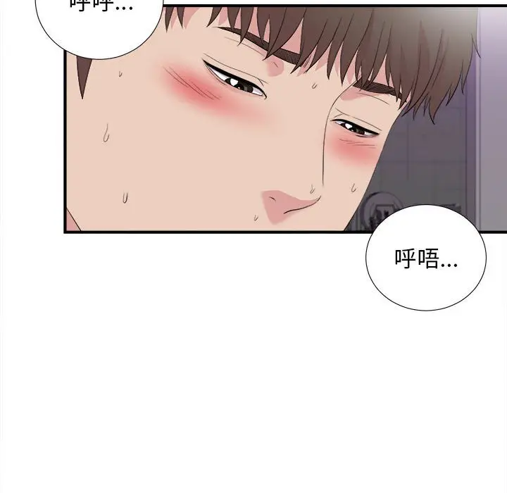 密友[顶通]韩漫全集-第 99 话无删减无遮挡章节图片 