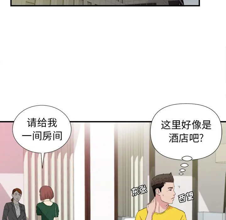 密友[顶通]韩漫全集-第 99 话无删减无遮挡章节图片 