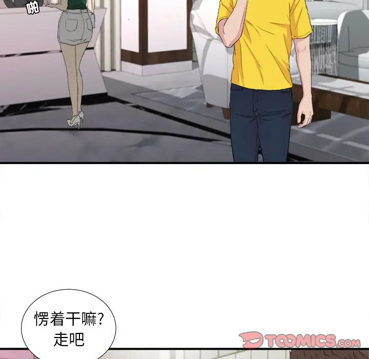 密友[顶通]韩漫全集-第 99 话无删减无遮挡章节图片 
