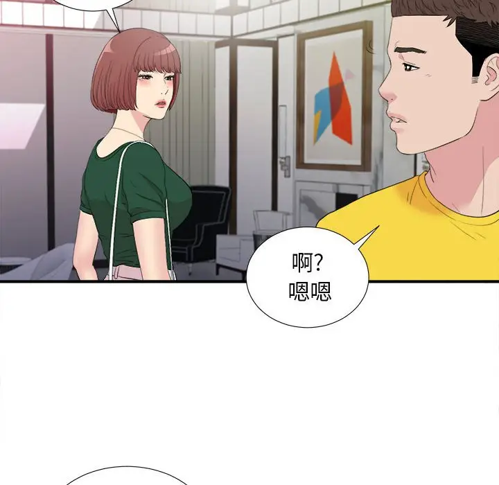 密友[顶通]韩漫全集-第 99 话无删减无遮挡章节图片 
