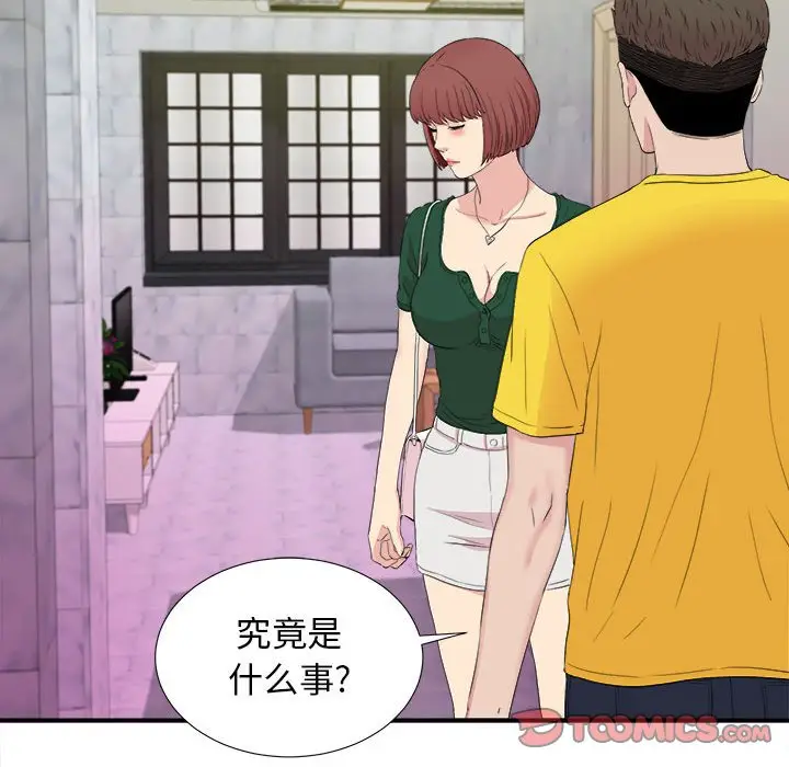 密友[顶通]韩漫全集-第 99 话无删减无遮挡章节图片 