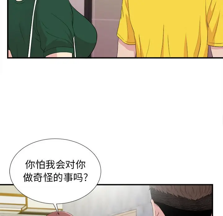 密友[顶通]韩漫全集-第 99 话无删减无遮挡章节图片 