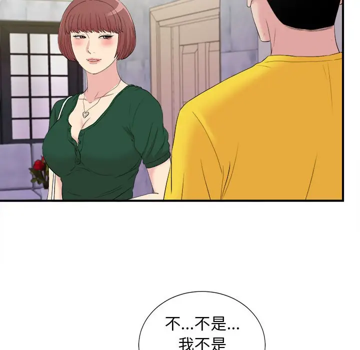密友[顶通]韩漫全集-第 99 话无删减无遮挡章节图片 