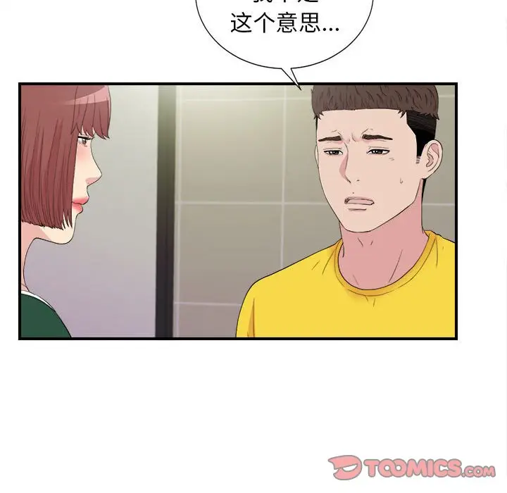 密友[顶通]韩漫全集-第 99 话无删减无遮挡章节图片 