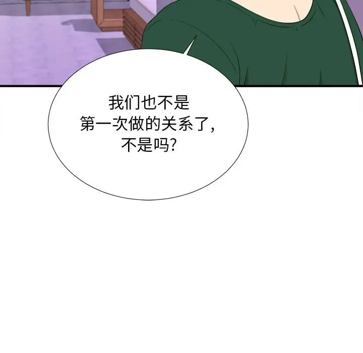 密友[顶通]韩漫全集-第 99 话无删减无遮挡章节图片 
