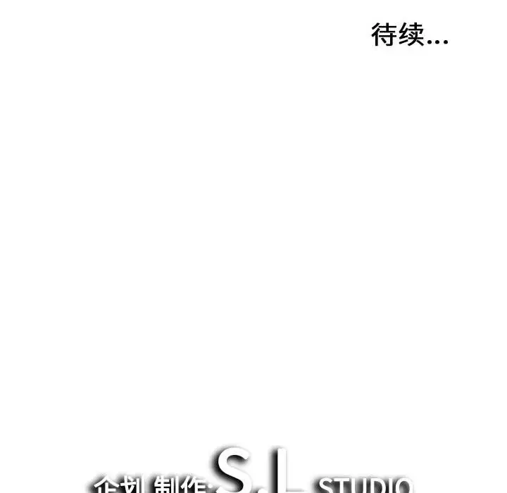 密友[顶通]韩漫全集-第 99 话无删减无遮挡章节图片 