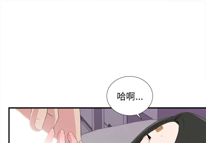 密友[顶通]韩漫全集-第 100 话无删减无遮挡章节图片 