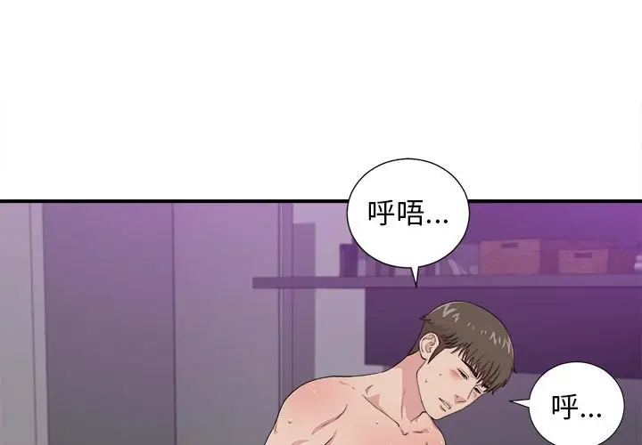 密友[顶通]韩漫全集-第 100 话无删减无遮挡章节图片 