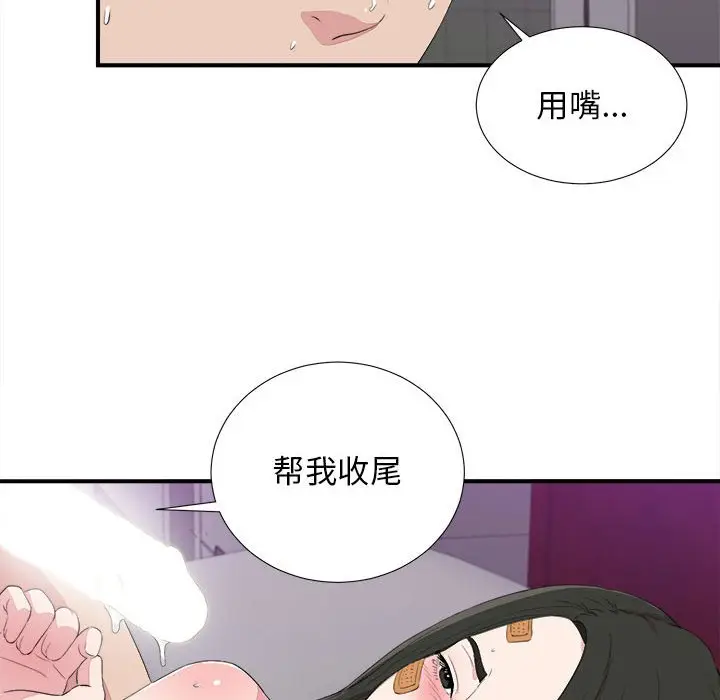 密友[顶通]韩漫全集-第 100 话无删减无遮挡章节图片 