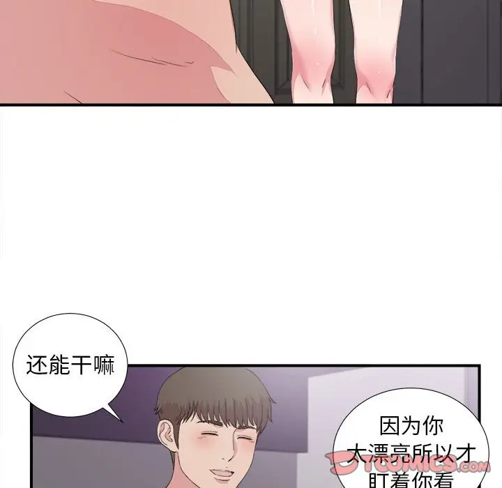 密友[顶通]韩漫全集-第 100 话无删减无遮挡章节图片 