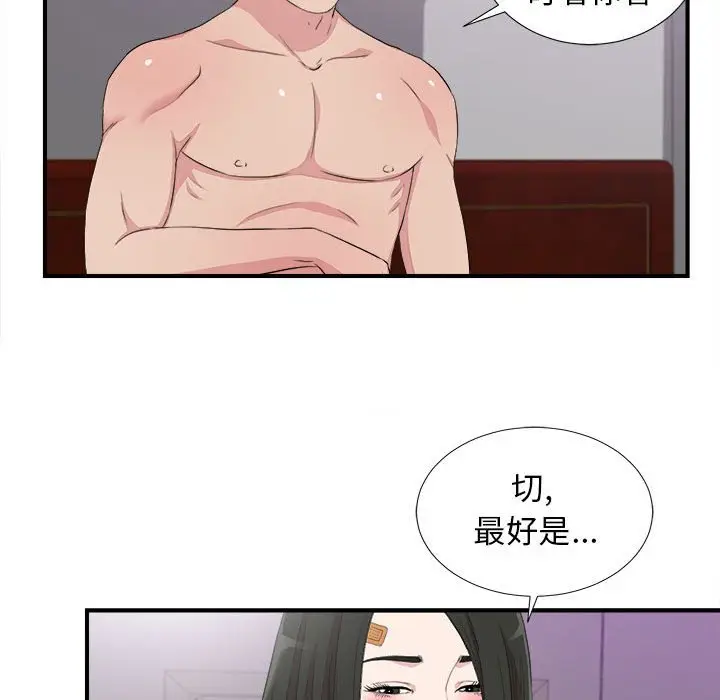 密友[顶通]韩漫全集-第 100 话无删减无遮挡章节图片 