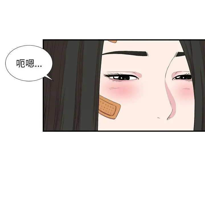 密友[顶通]韩漫全集-第 100 话无删减无遮挡章节图片 