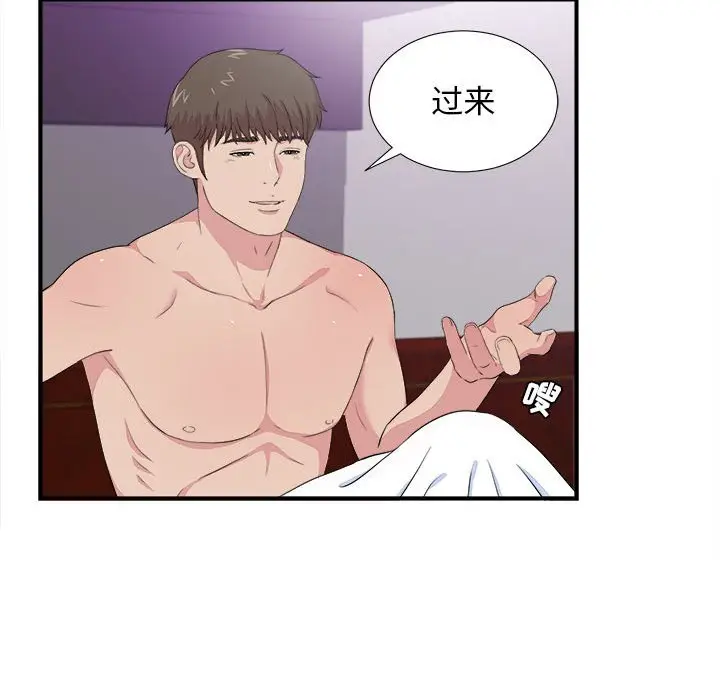 密友[顶通]韩漫全集-第 100 话无删减无遮挡章节图片 