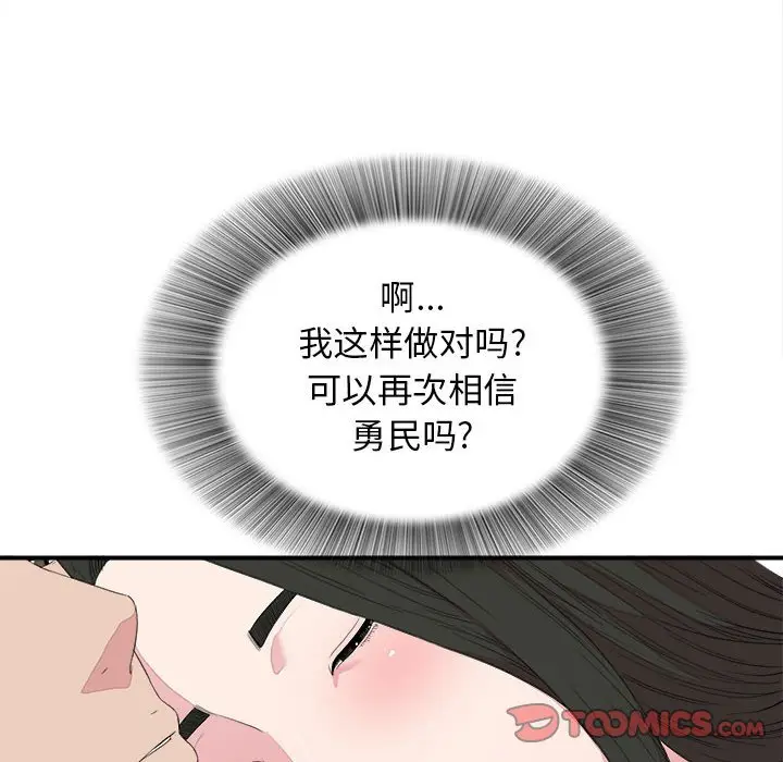 密友[顶通]韩漫全集-第 100 话无删减无遮挡章节图片 