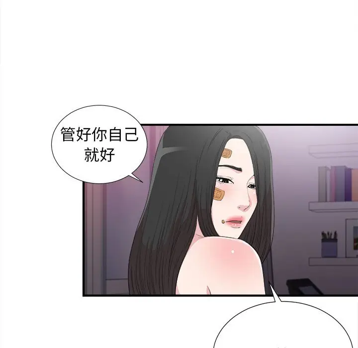 密友[顶通]韩漫全集-第 100 话无删减无遮挡章节图片 