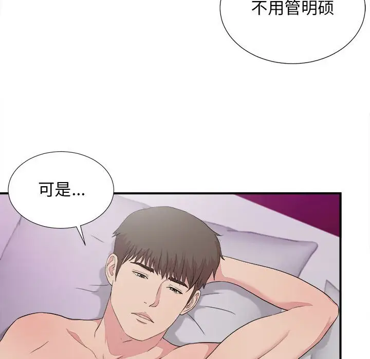 密友[顶通]韩漫全集-第 100 话无删减无遮挡章节图片 