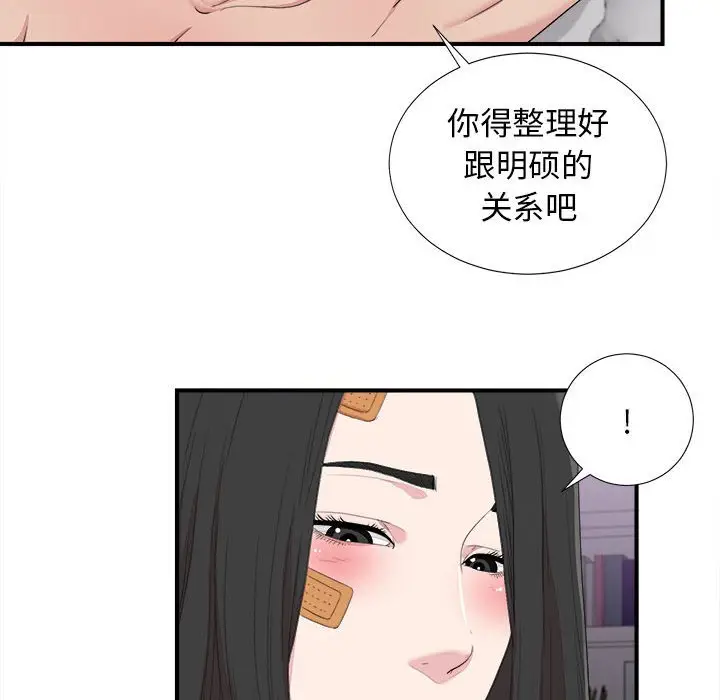 密友[顶通]韩漫全集-第 100 话无删减无遮挡章节图片 