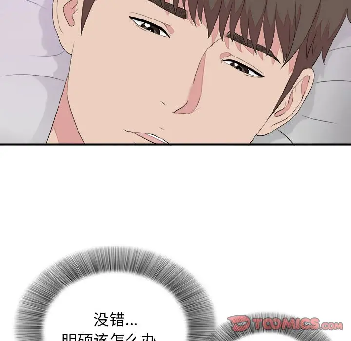 密友[顶通]韩漫全集-第 100 话无删减无遮挡章节图片 