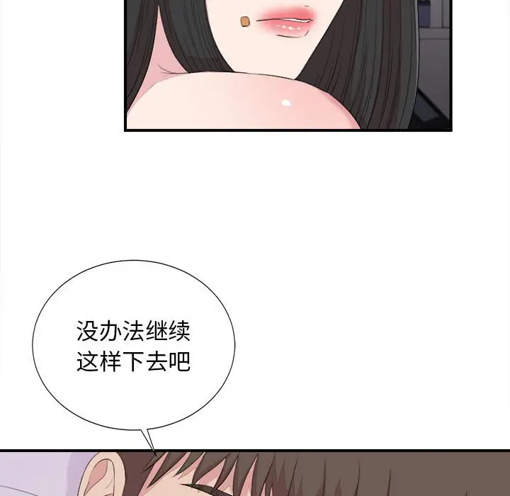 密友[顶通]韩漫全集-第 100 话无删减无遮挡章节图片 