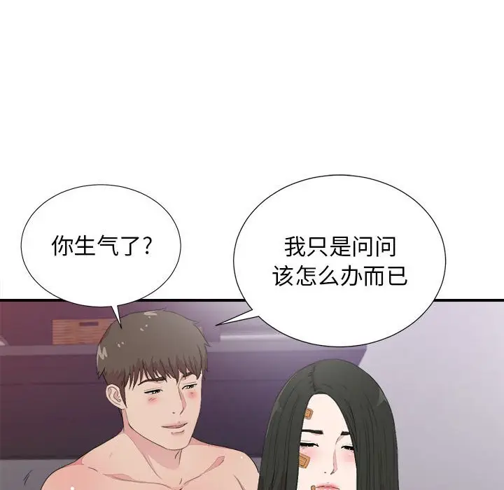 密友[顶通]韩漫全集-第 100 话无删减无遮挡章节图片 
