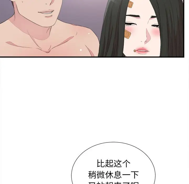 密友[顶通]韩漫全集-第 100 话无删减无遮挡章节图片 