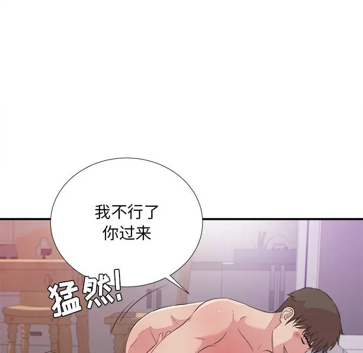 密友[顶通]韩漫全集-第 100 话无删减无遮挡章节图片 