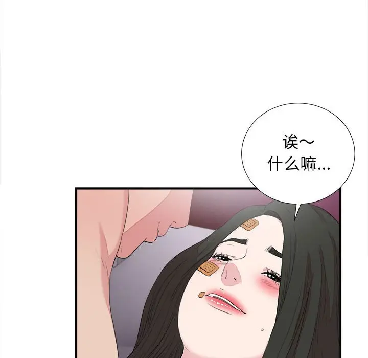 密友[顶通]韩漫全集-第 100 话无删减无遮挡章节图片 