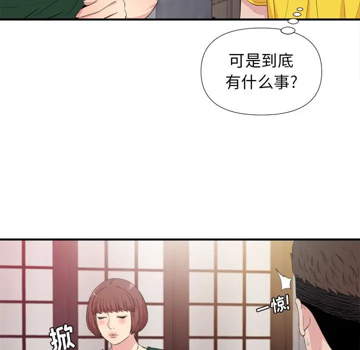 密友[顶通]韩漫全集-第 100 话无删减无遮挡章节图片 